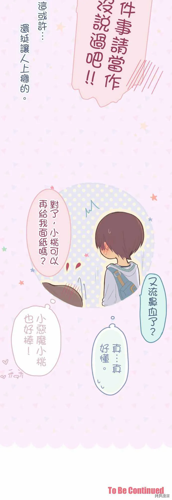 第66话 第13页