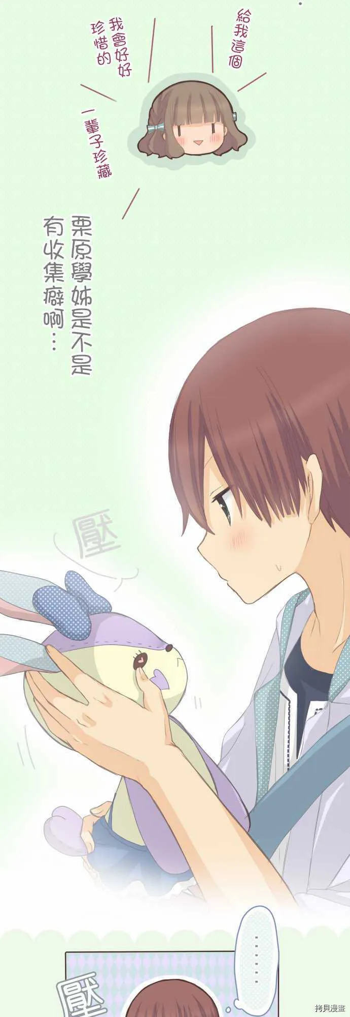 第67话 第6页