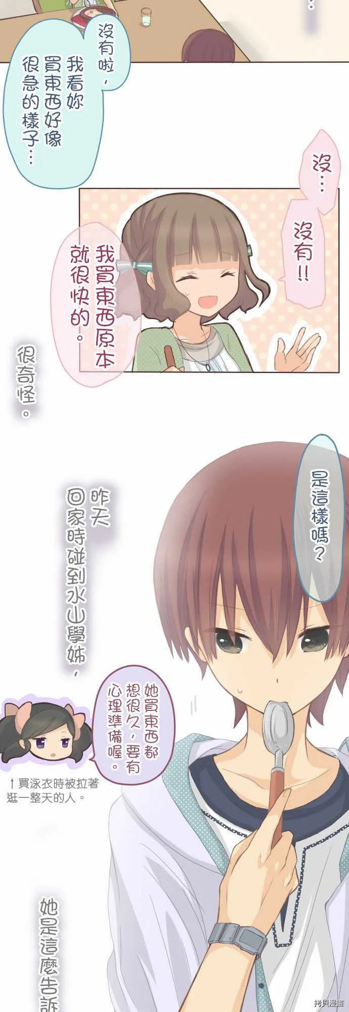 第67话 第9页