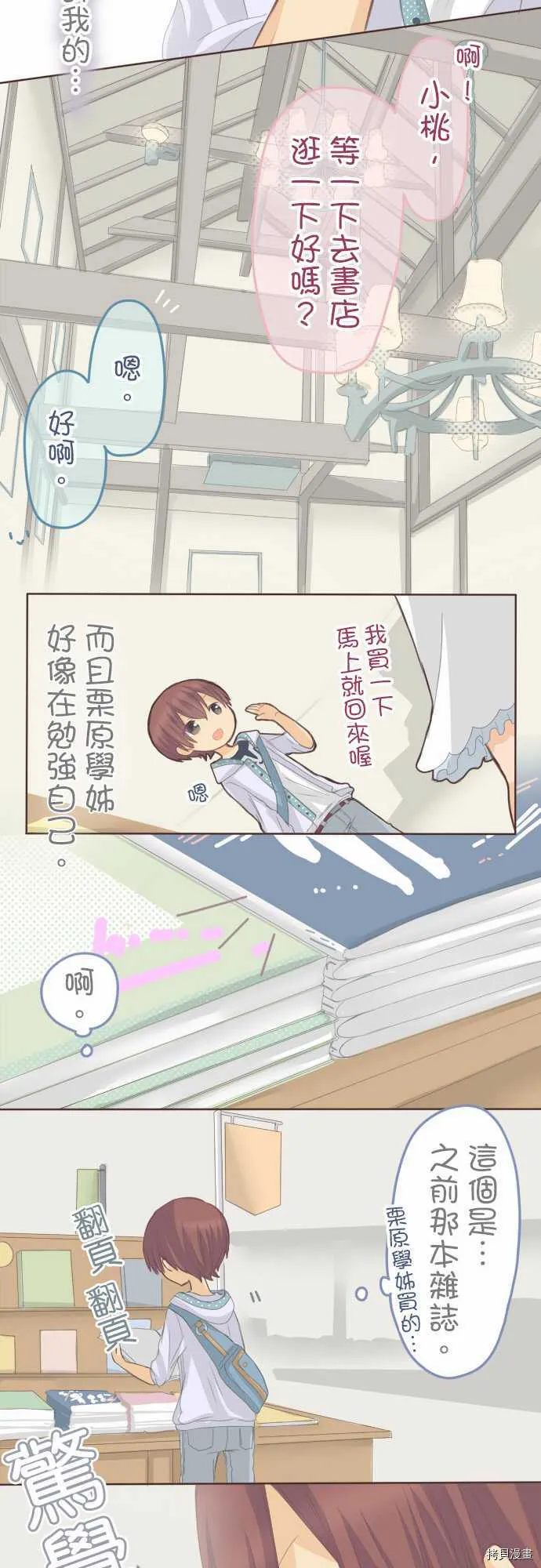 第67话 第10页