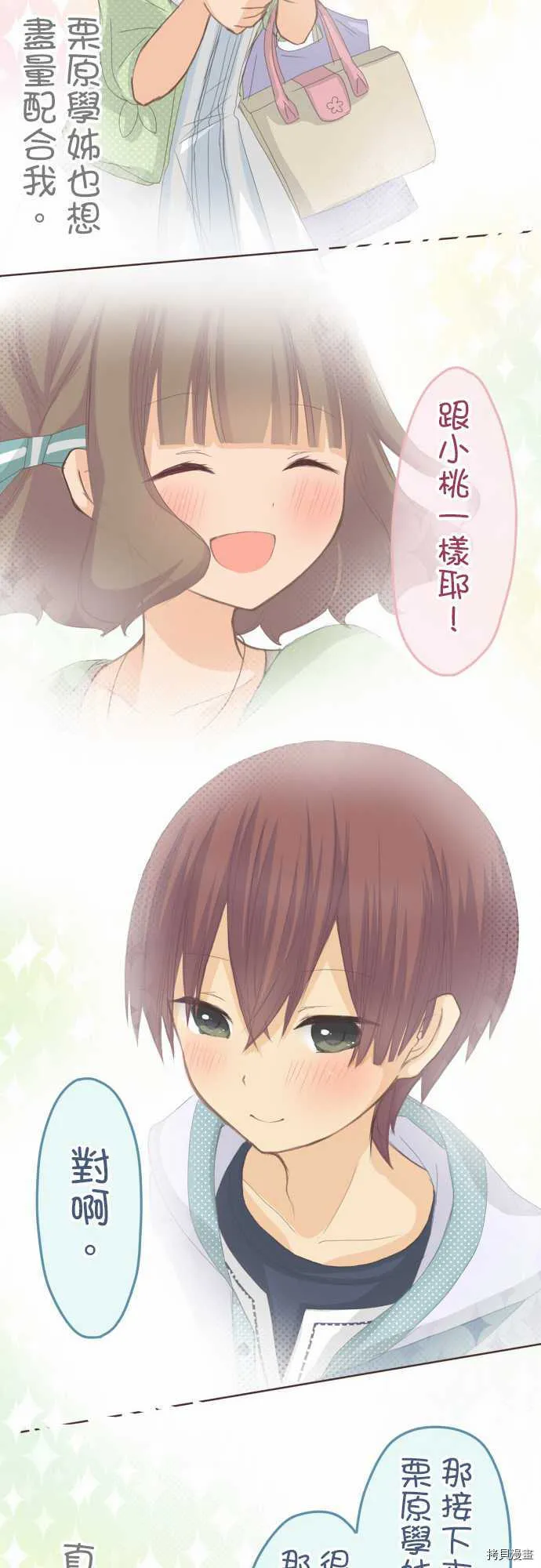 第67话 第18页
