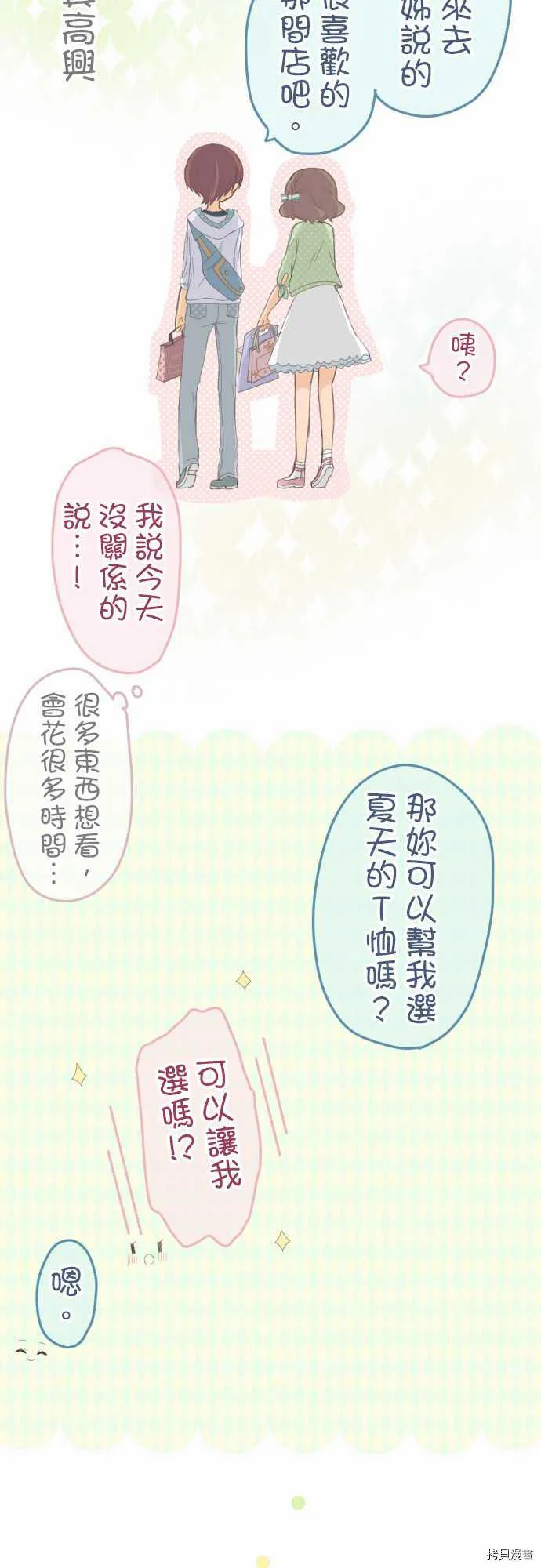 第67话 第19页