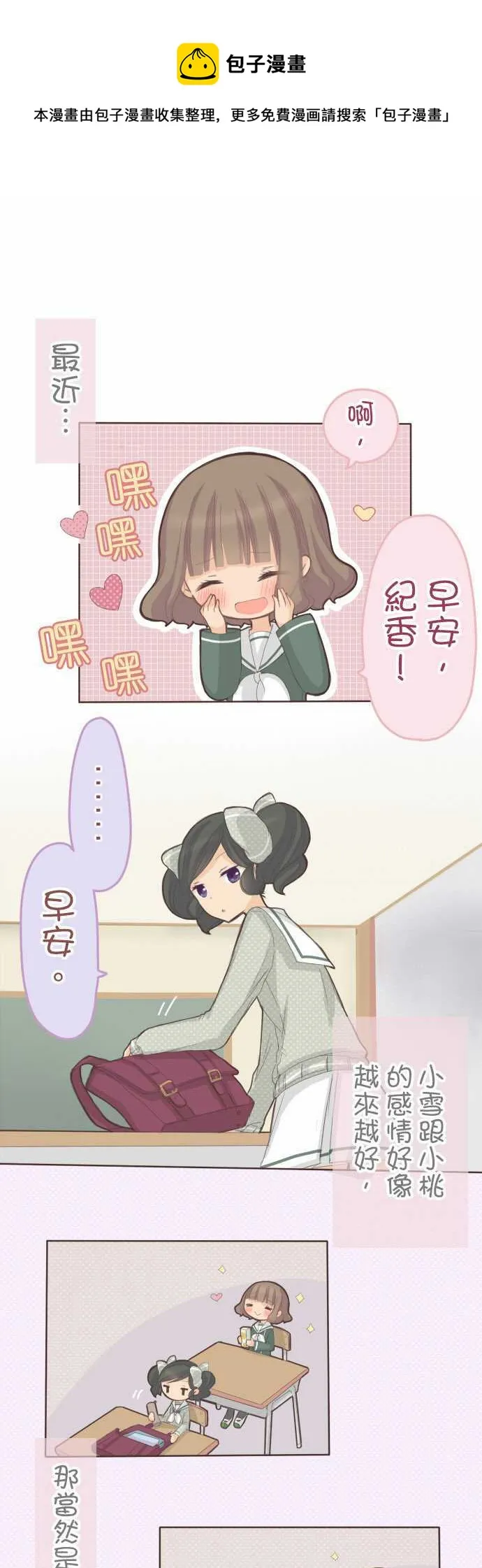 第68话 第1页