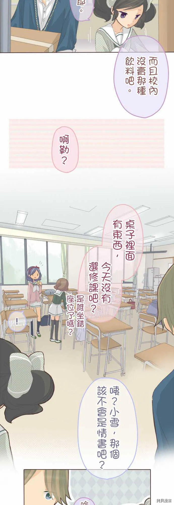 第68话 第10页