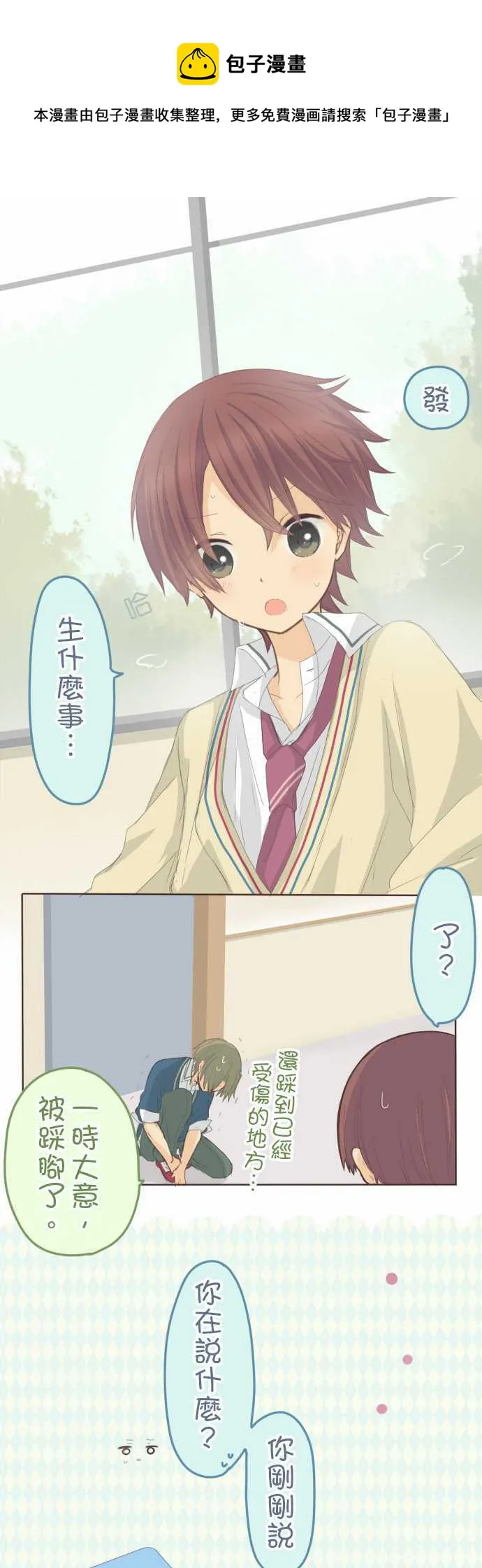 第69话 第1页
