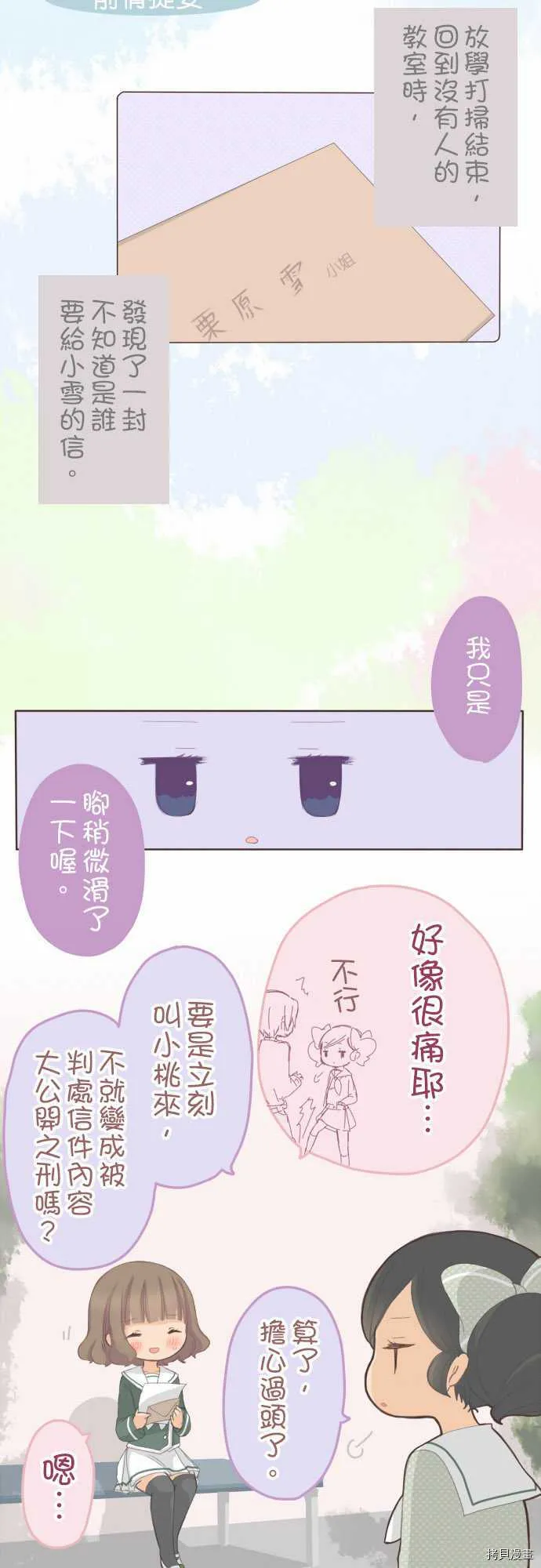 第69话 第3页