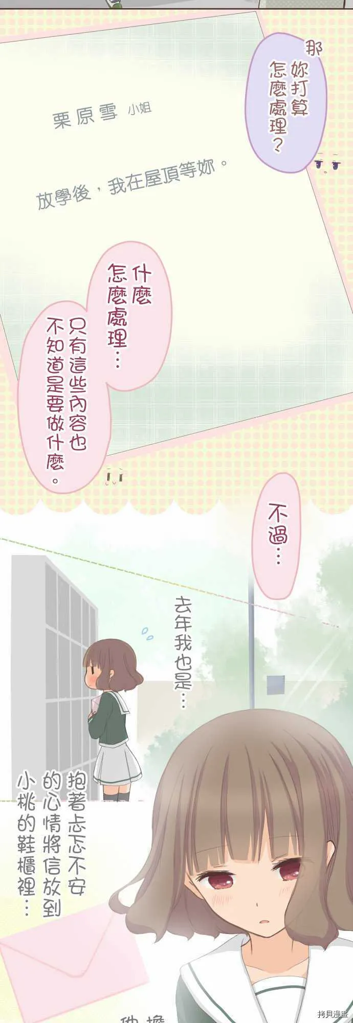 第69话 第4页