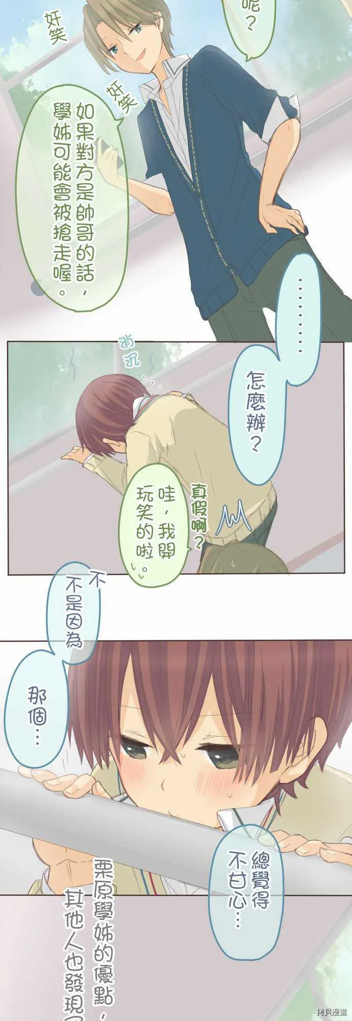 第69话 第7页