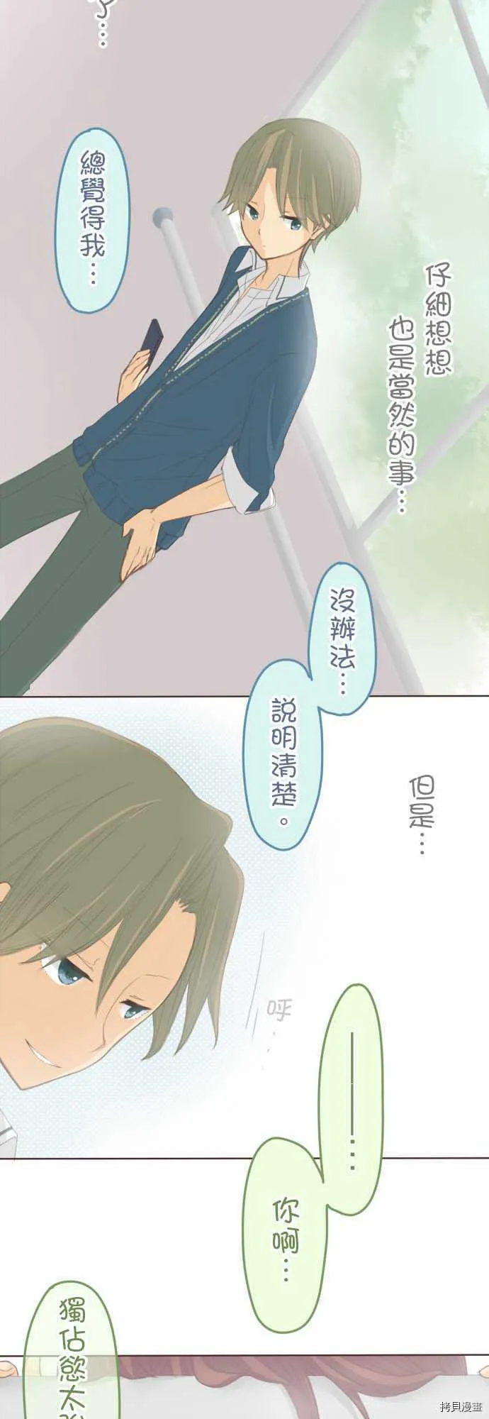 第69话 第8页