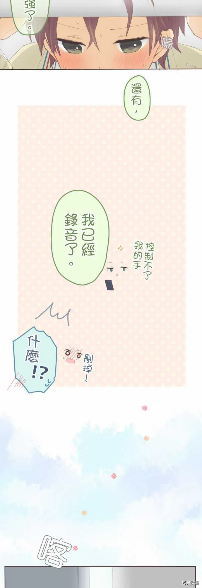 第69话 第9页