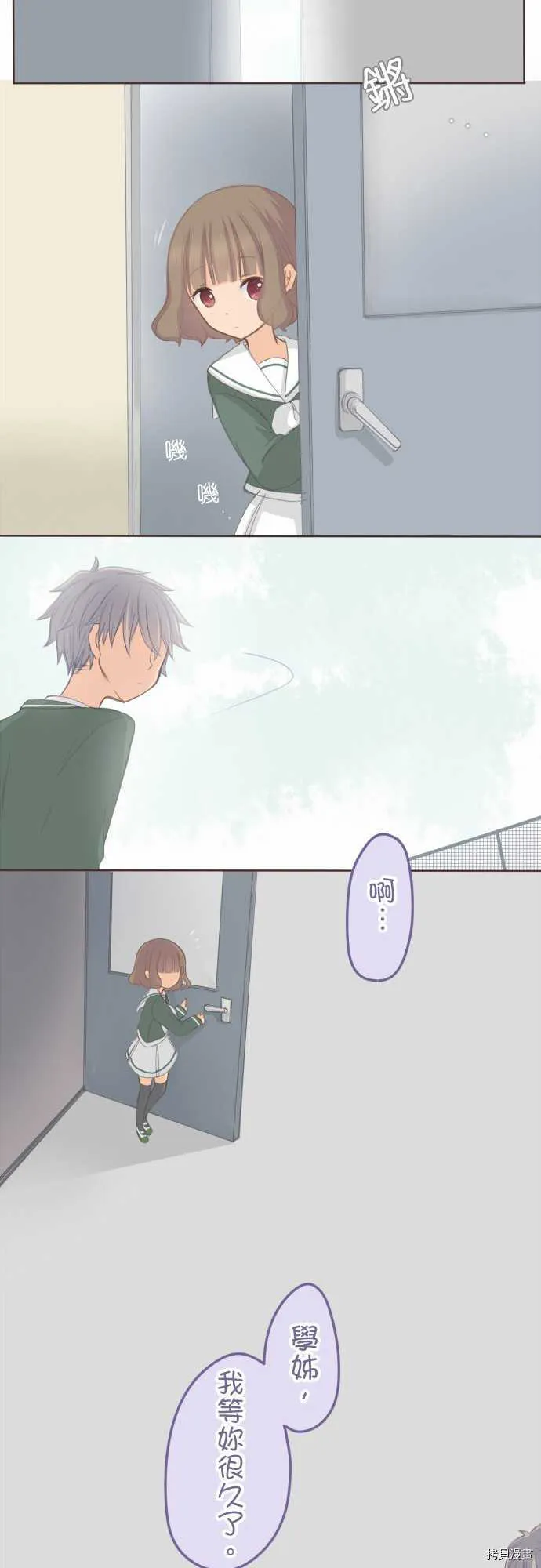 第69话 第10页