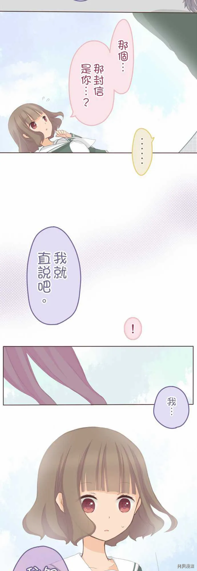 第69话 第11页