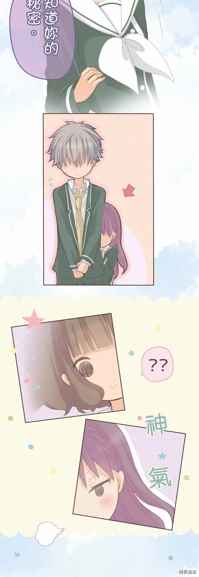第69话 第12页