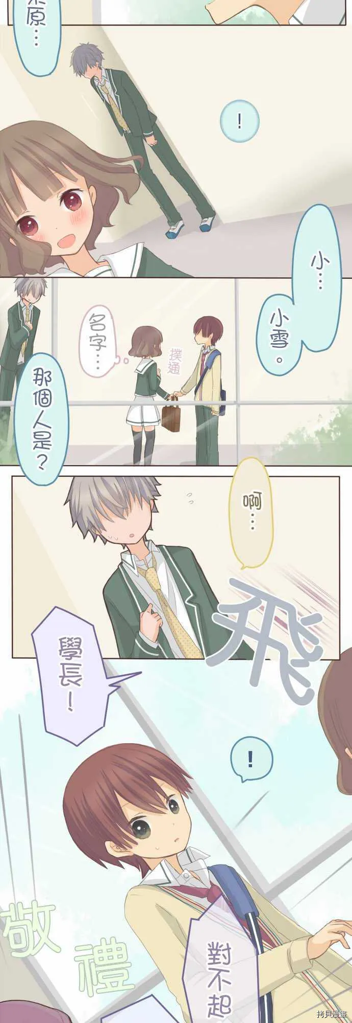 第70话 第4页