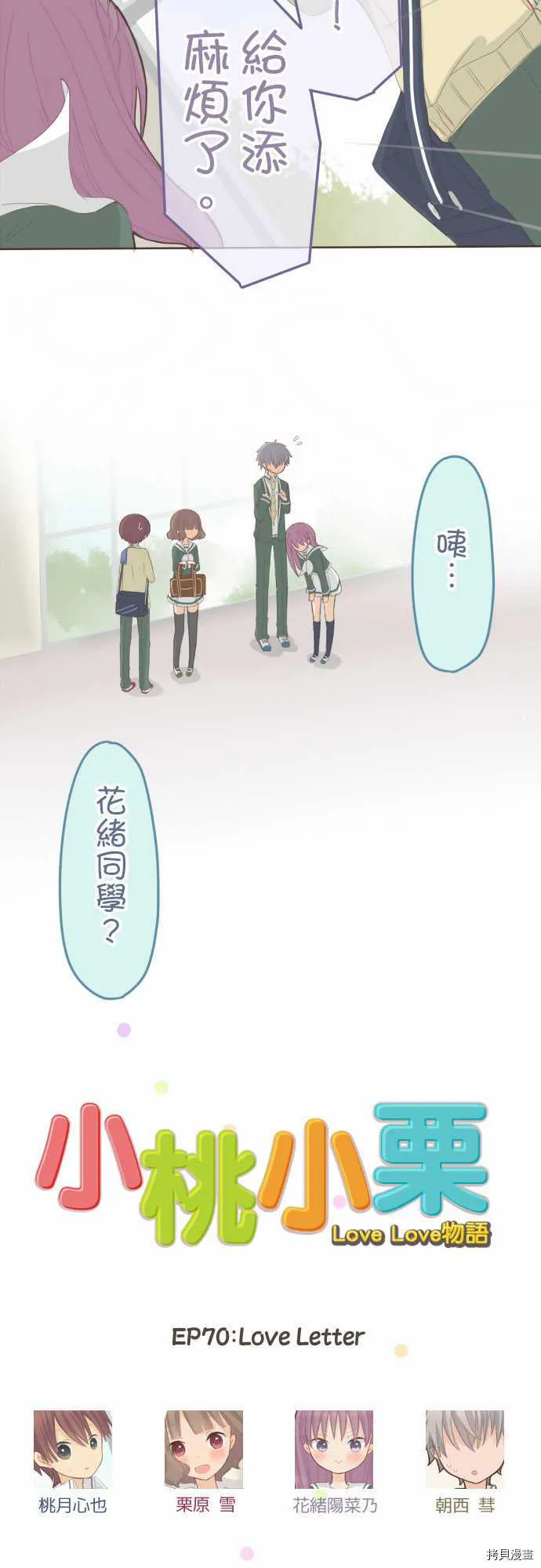 第70话 第5页