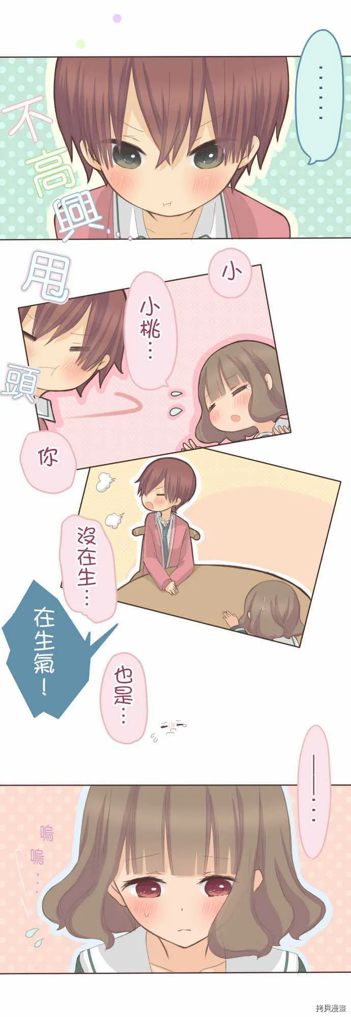 第70话 第6页