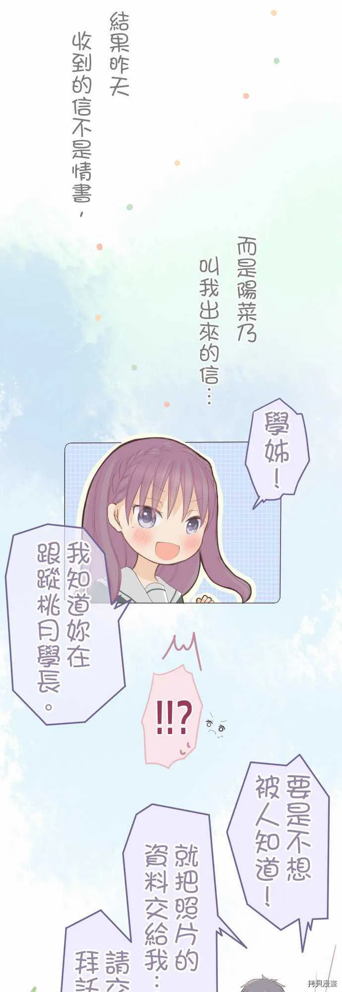 第70话 第7页