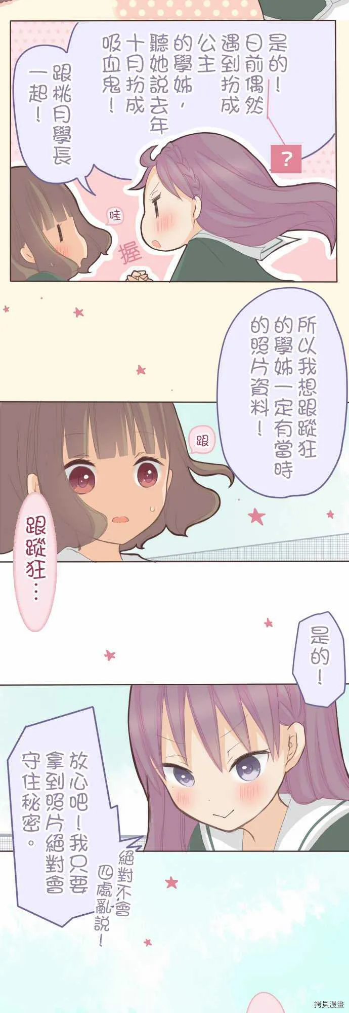 第70话 第9页