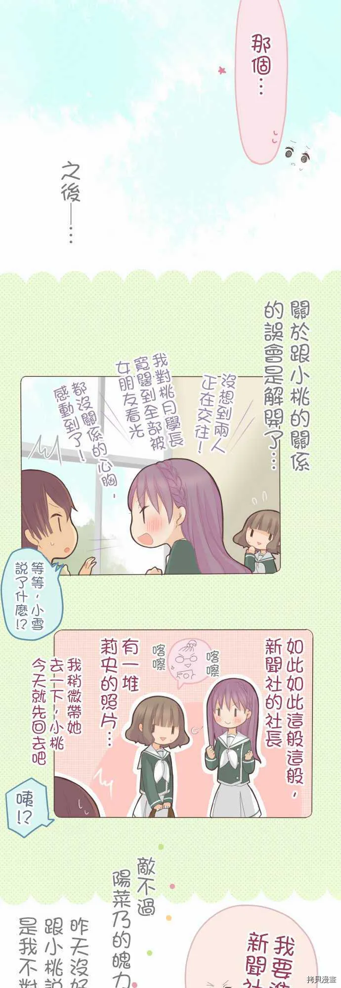 第70话 第10页