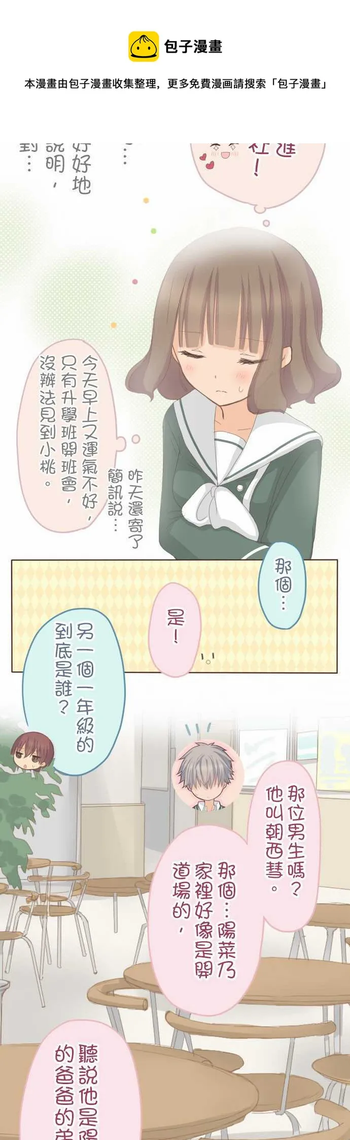 第70话 第11页