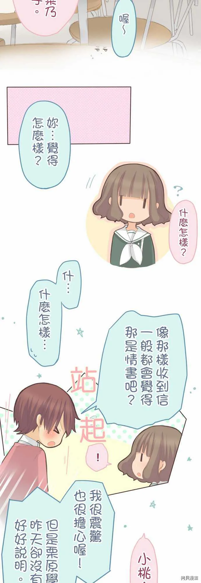 第70话 第12页