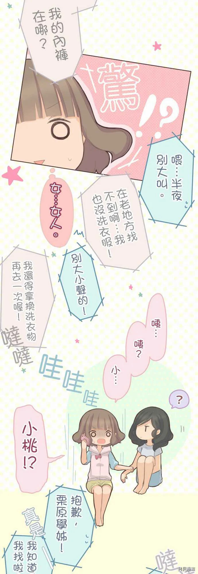 第71话 第11页