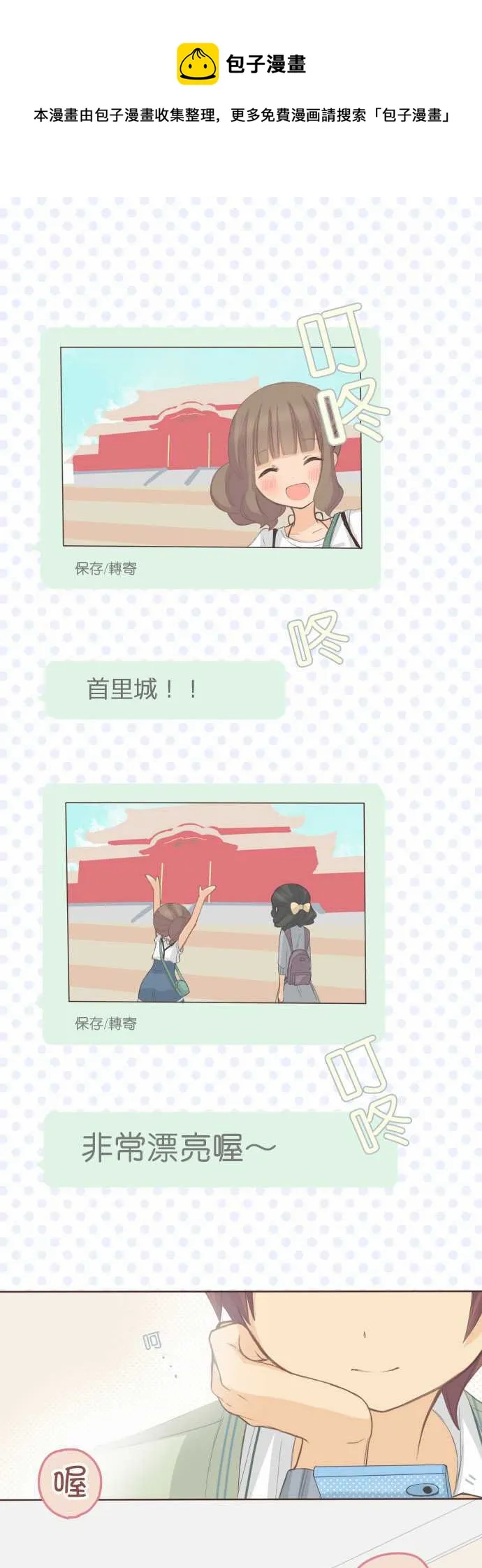 第73话 第1页