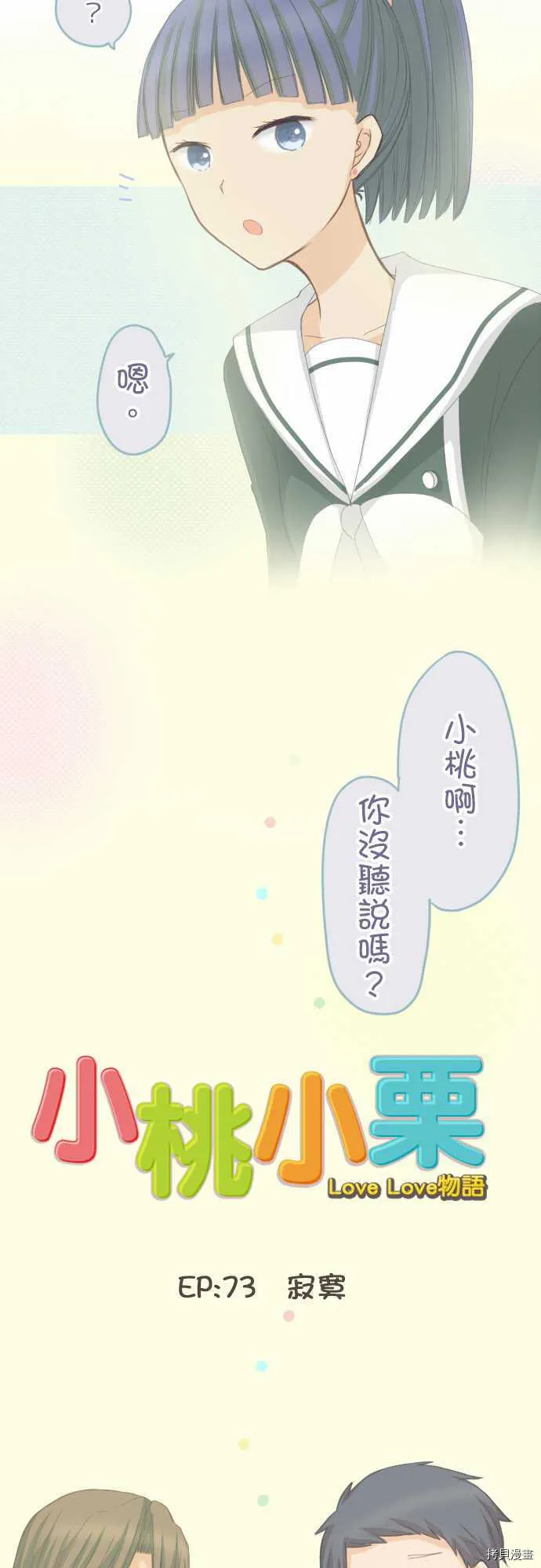 第73话 第4页