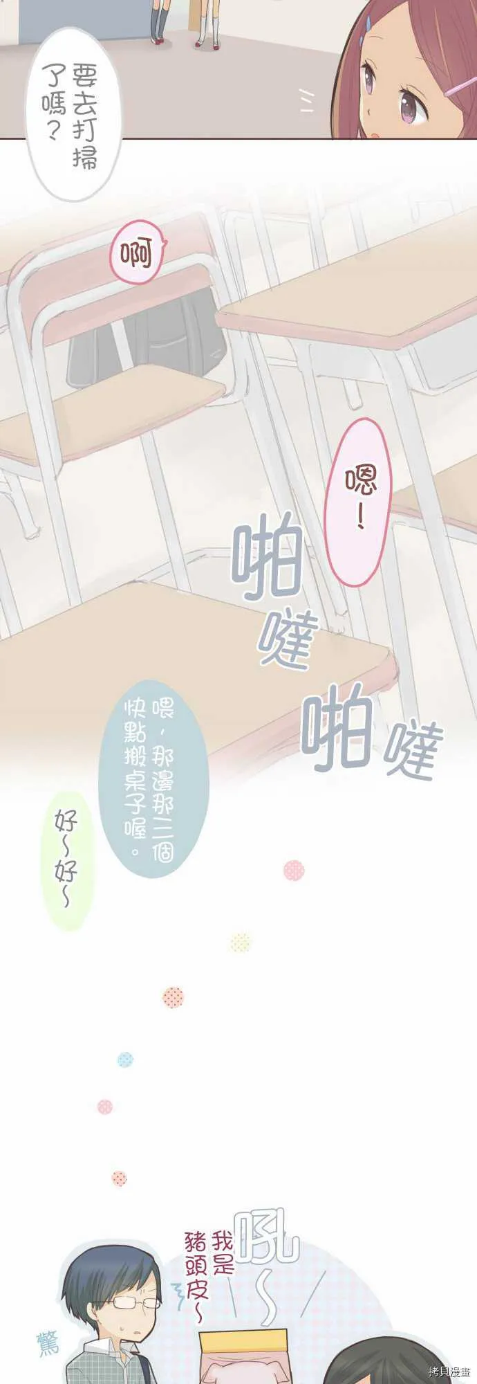 第73话 第13页