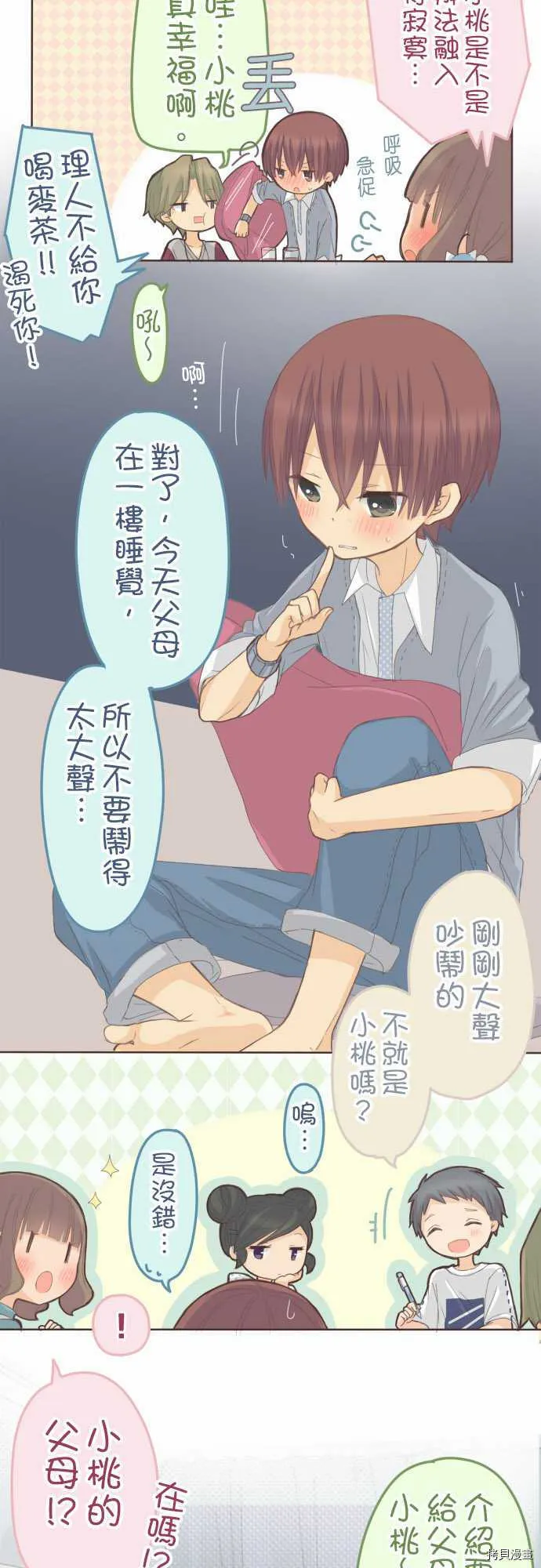 第74话 第4页