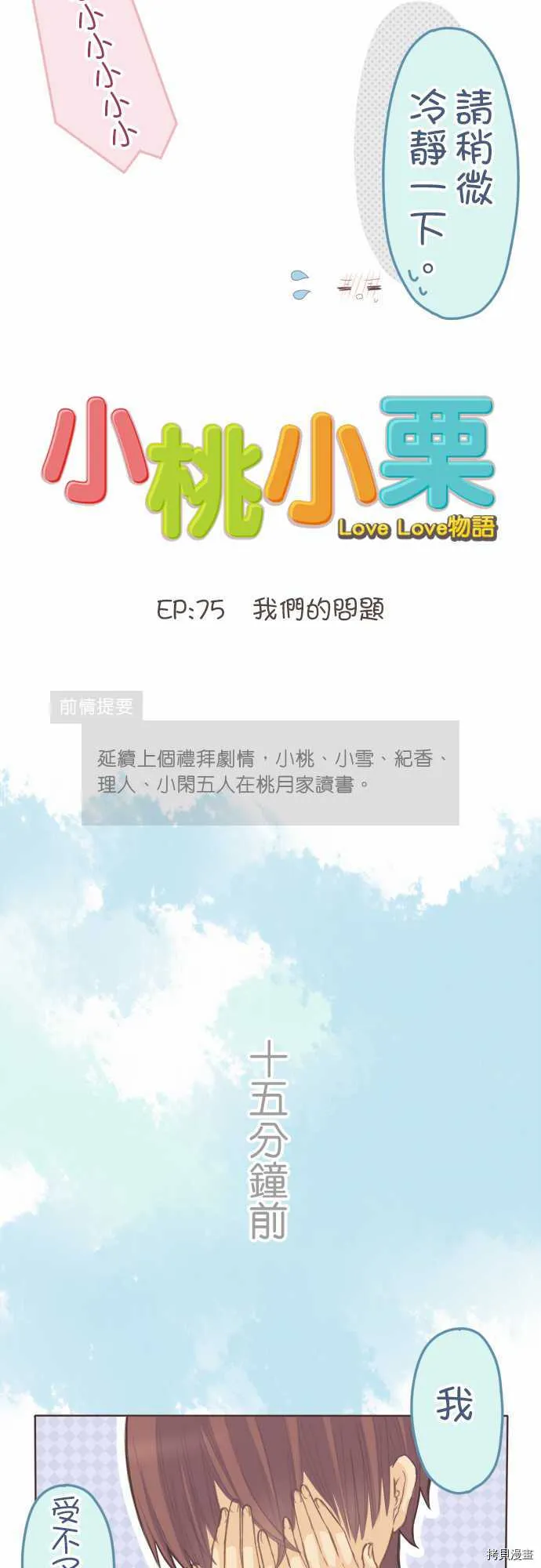 第75话 第2页