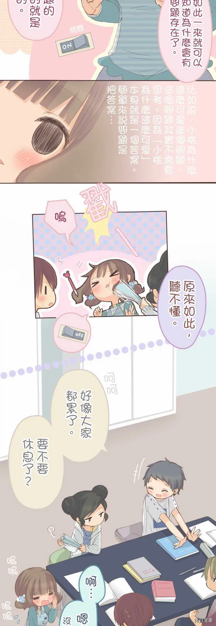 第75话 第4页