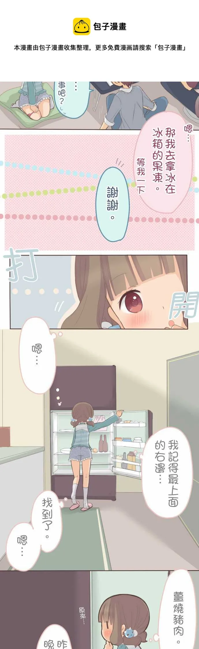 第75话 第5页