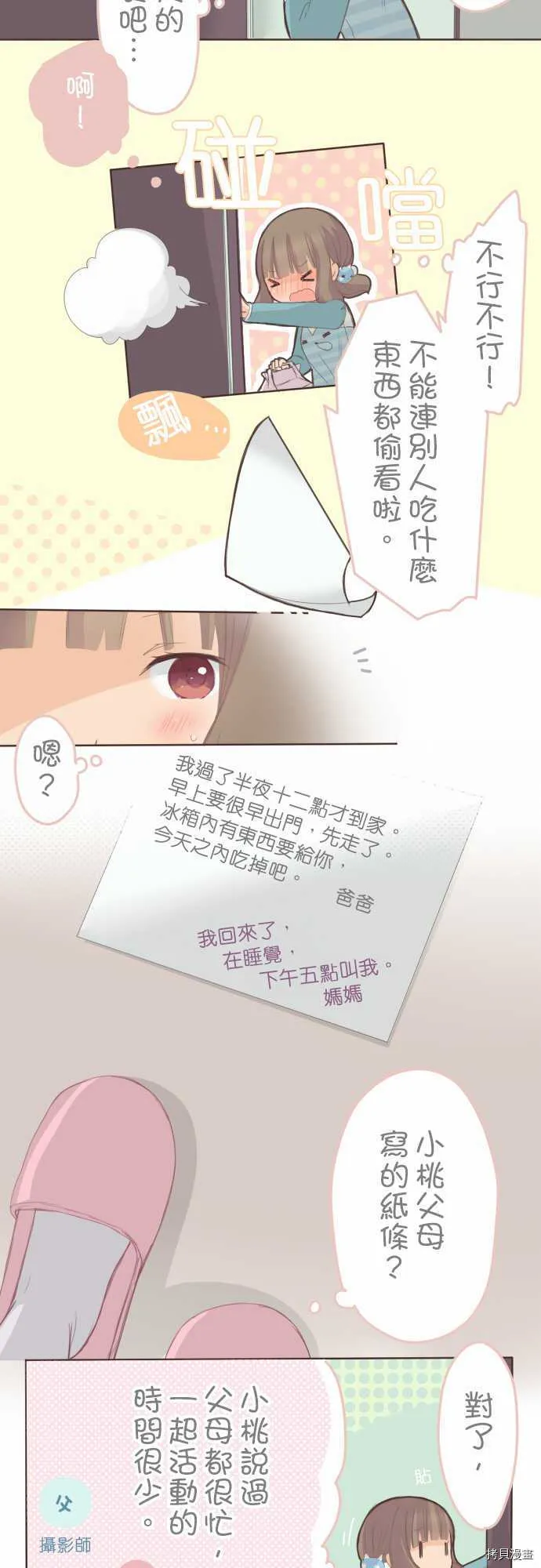 第75话 第6页
