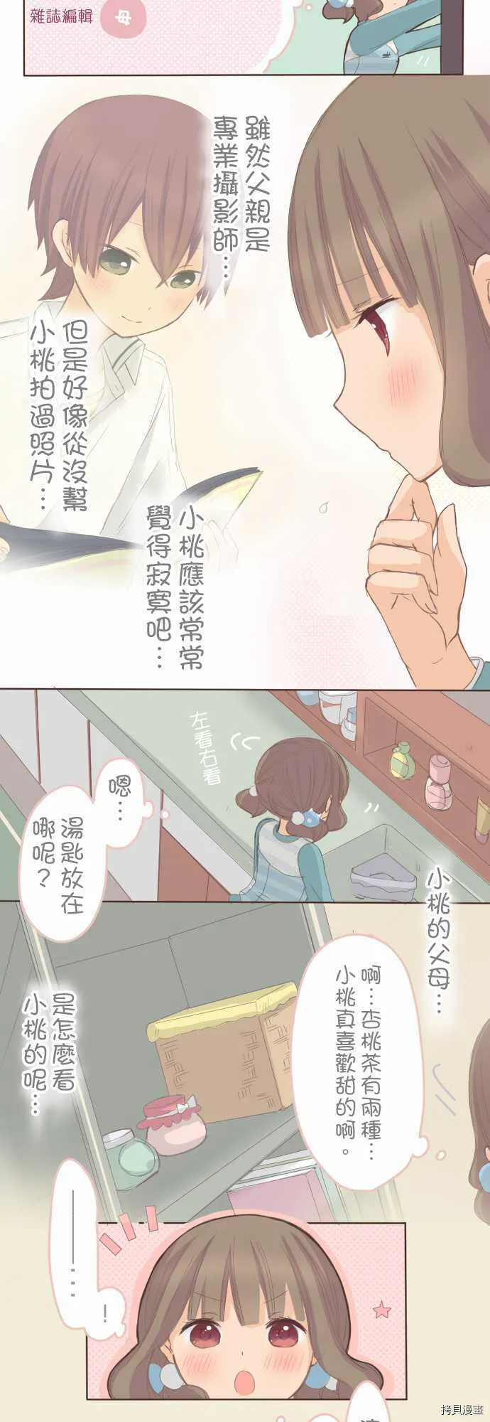 第75话 第7页