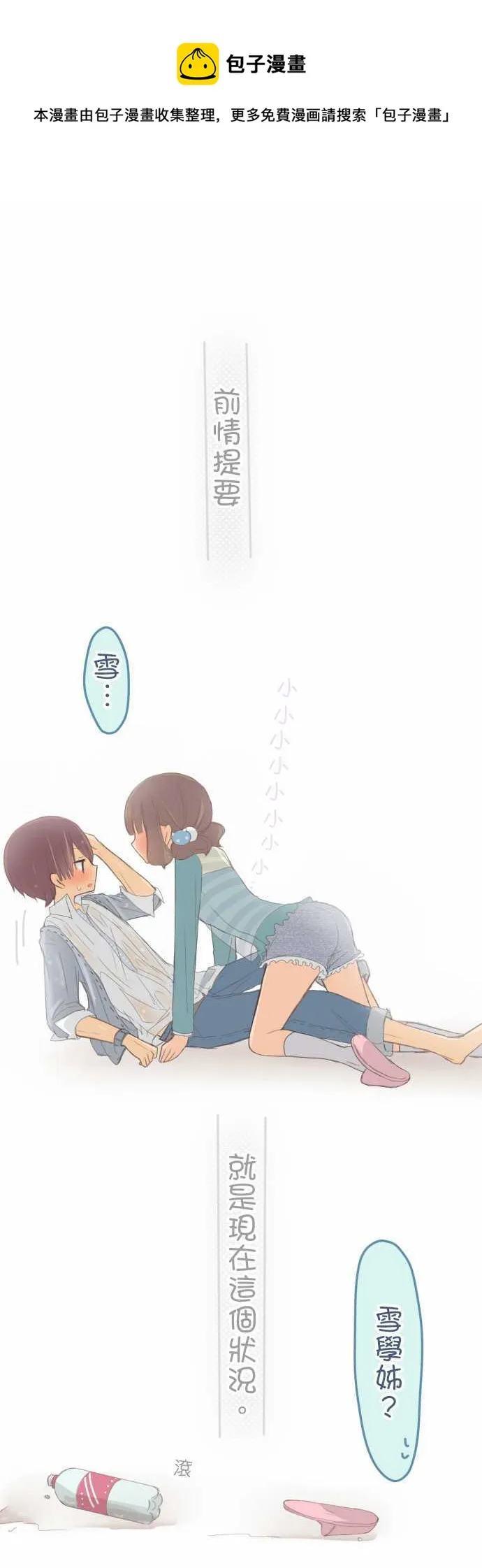 第76话 第1页