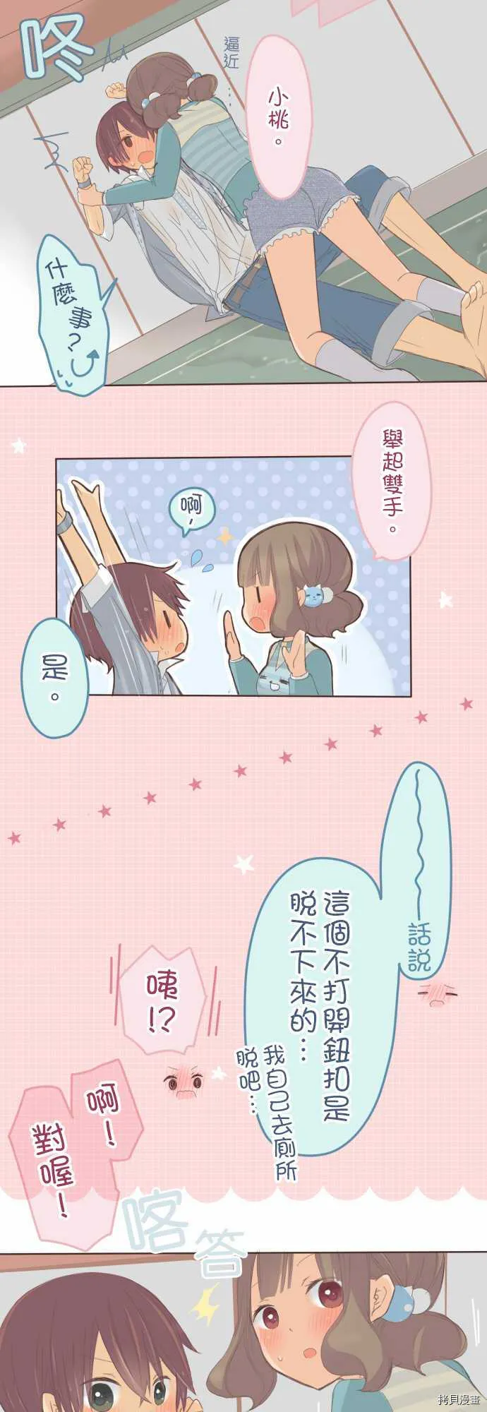 第76话 第3页