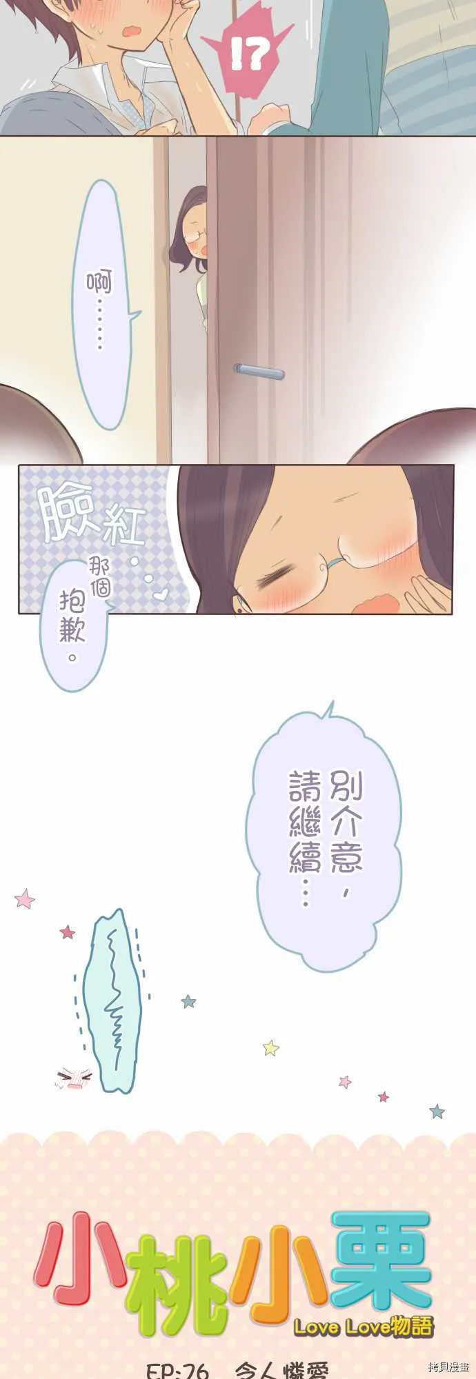 第76话 第4页