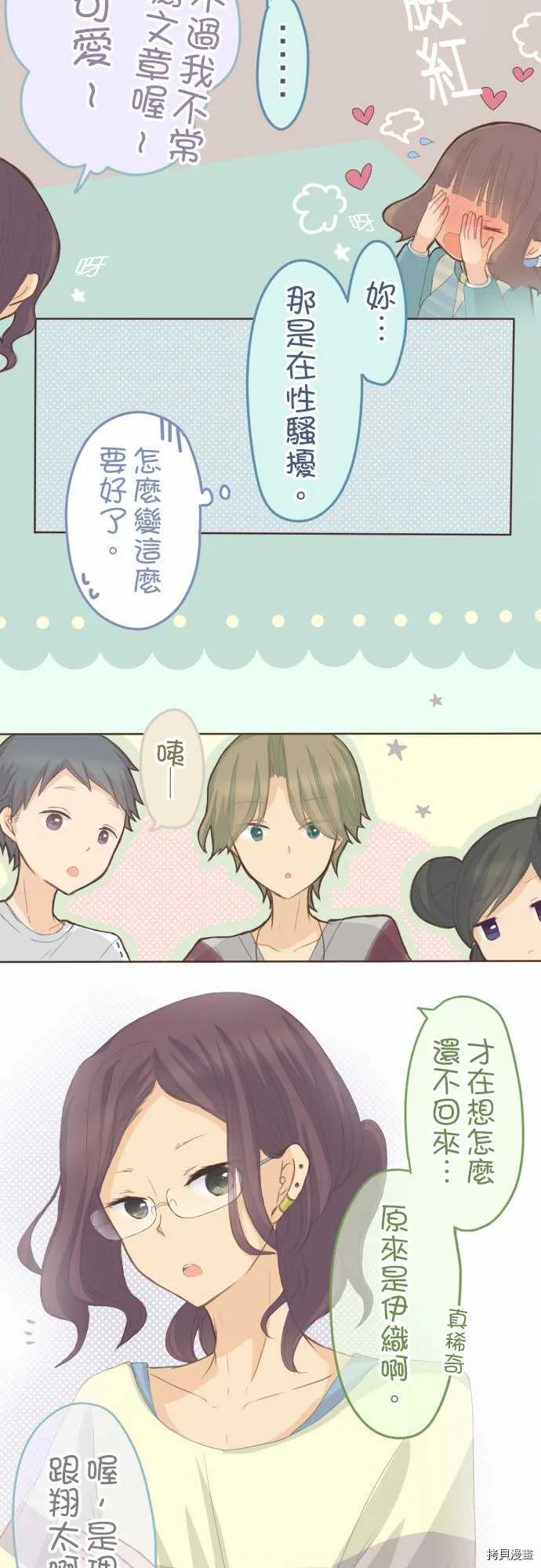 第76话 第6页