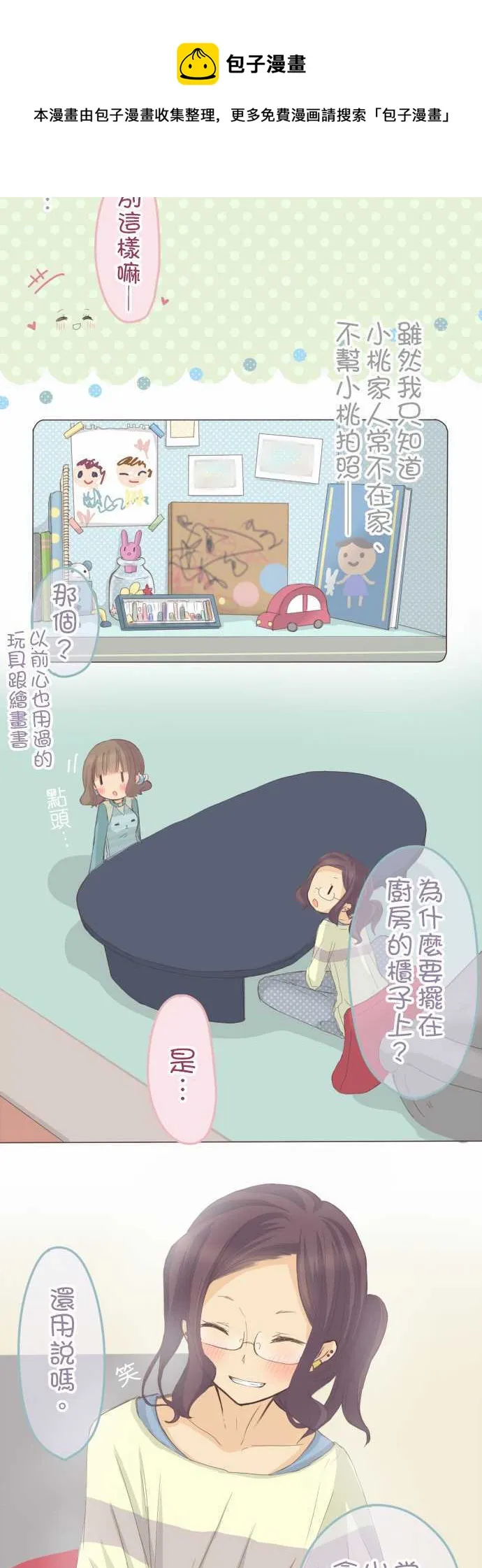 第76话 第12页
