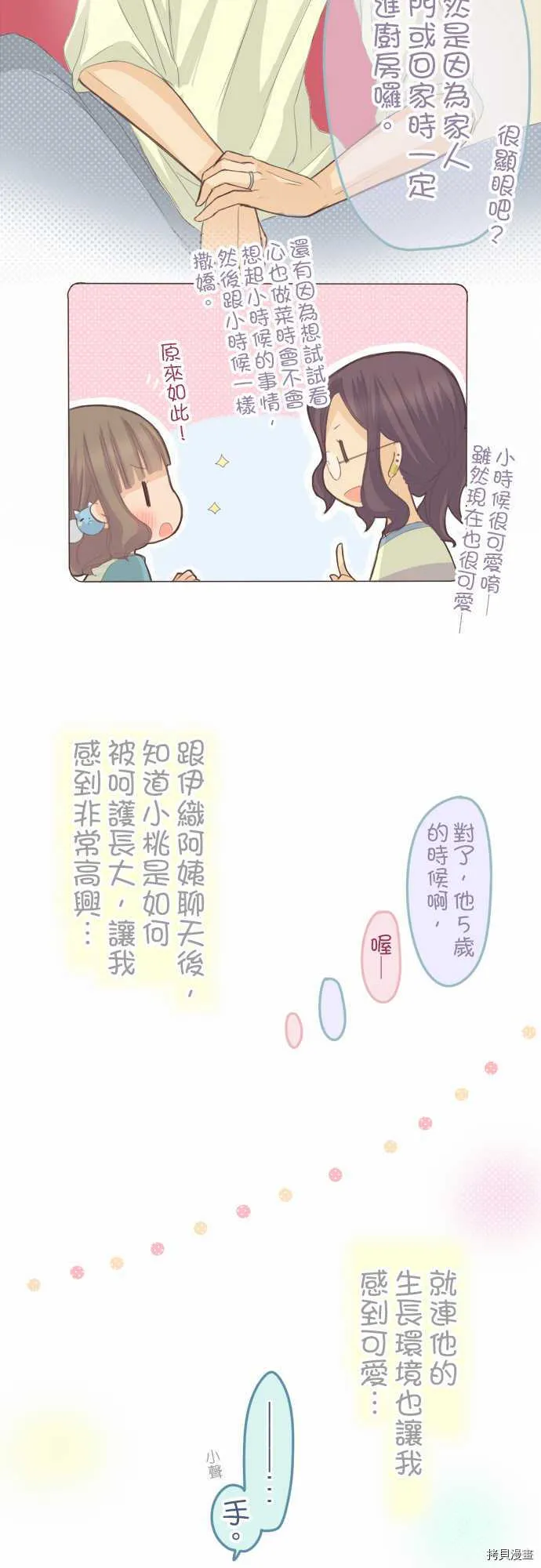 第76话 第13页