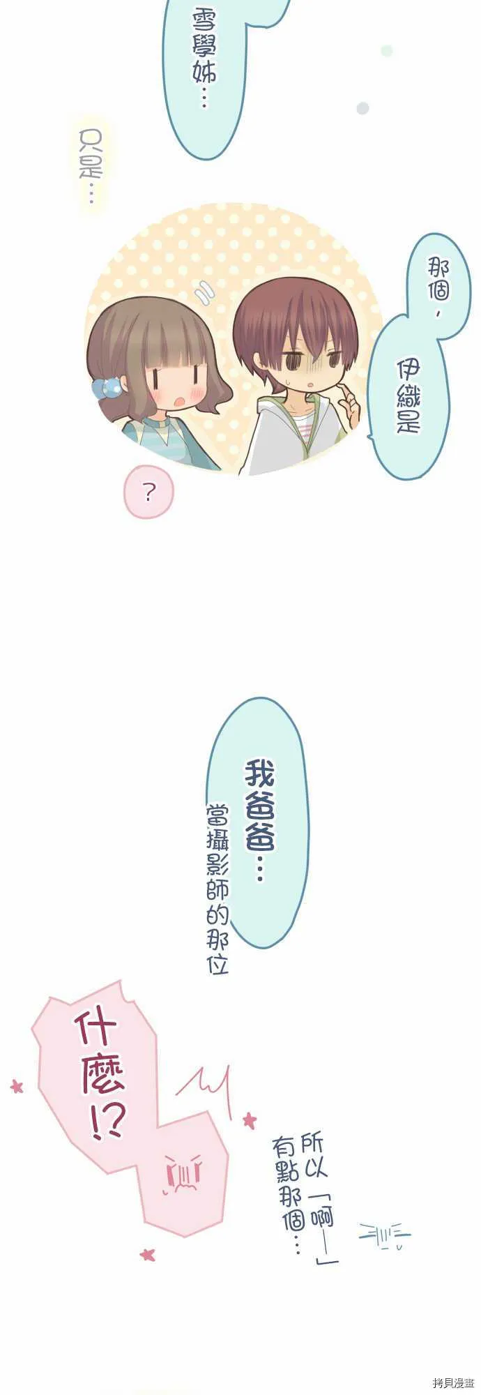 第76话 第15页