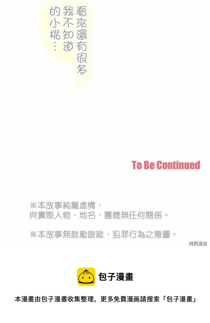 第76话 第16页