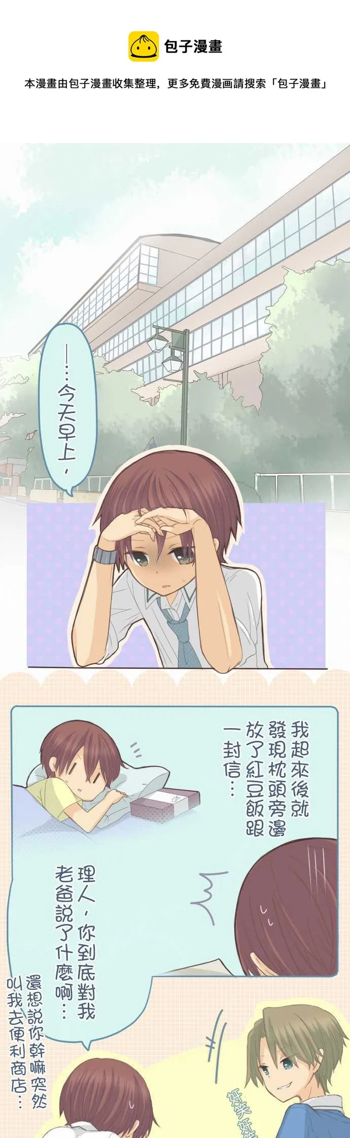 第77话 第1页