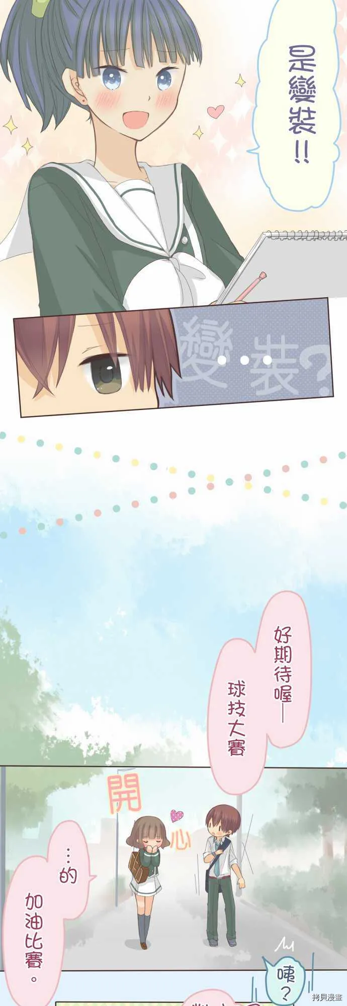 第77话 第5页
