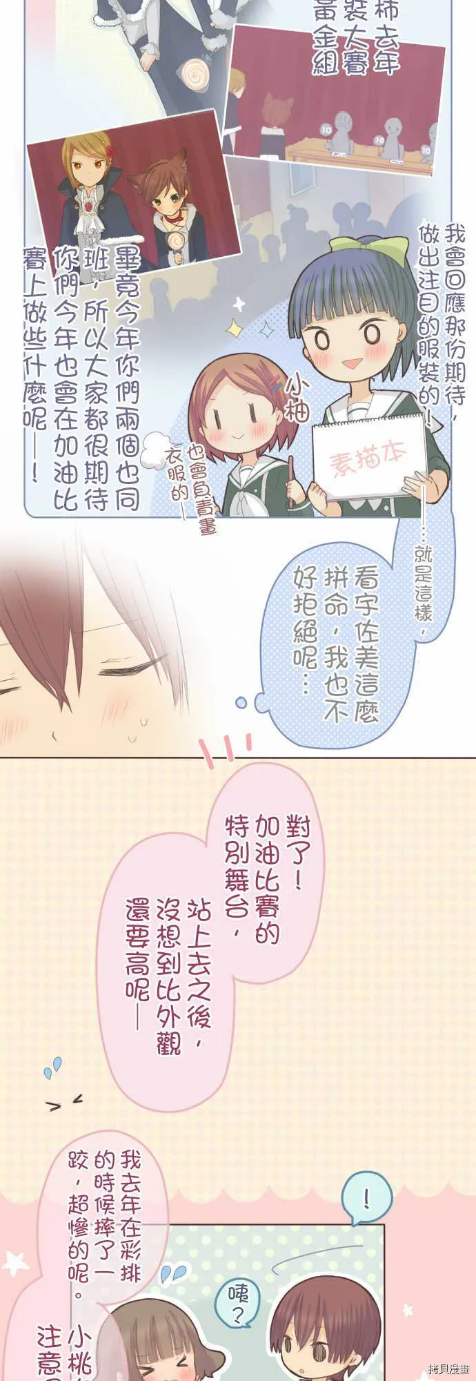 第77话 第7页