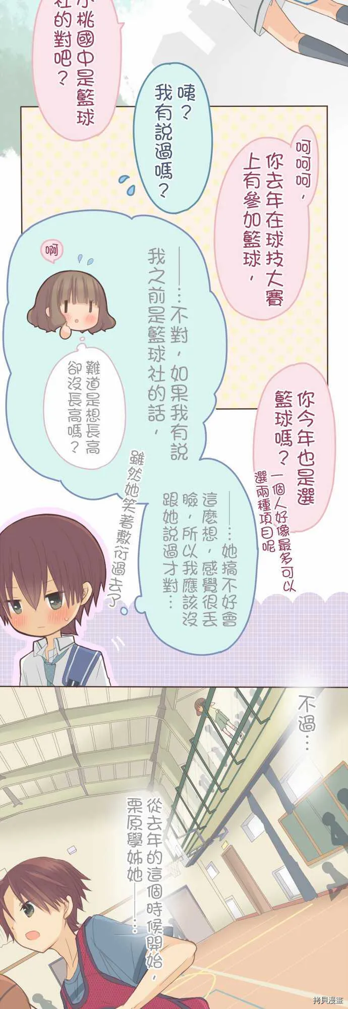 第77话 第10页