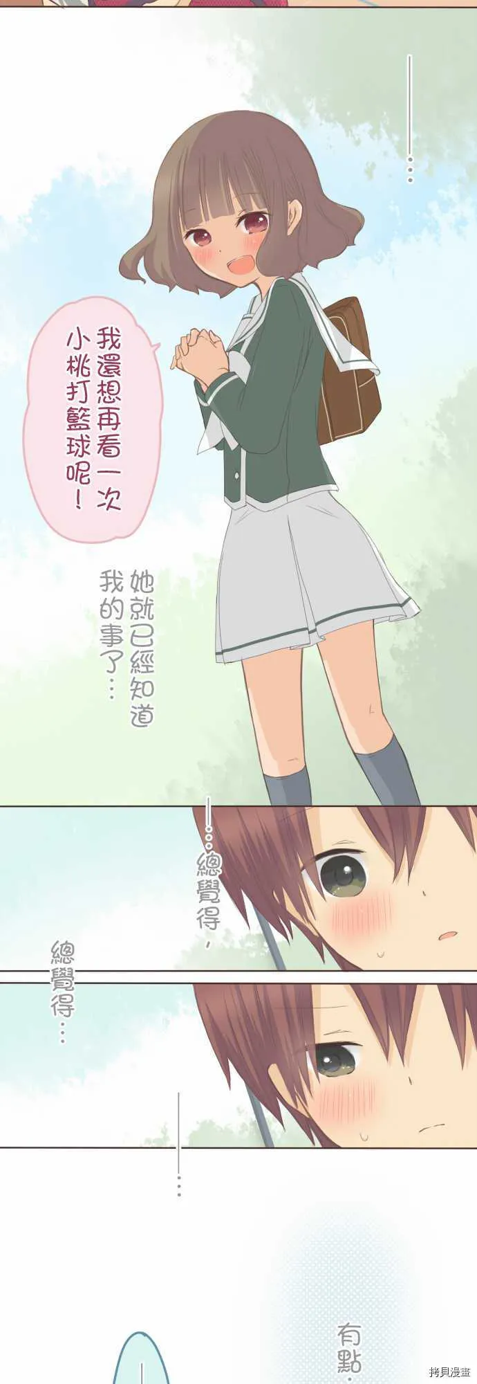 第77话 第11页