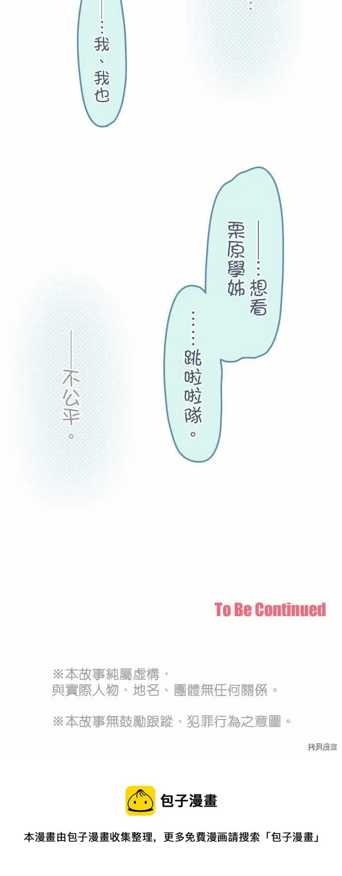 第77话 第12页