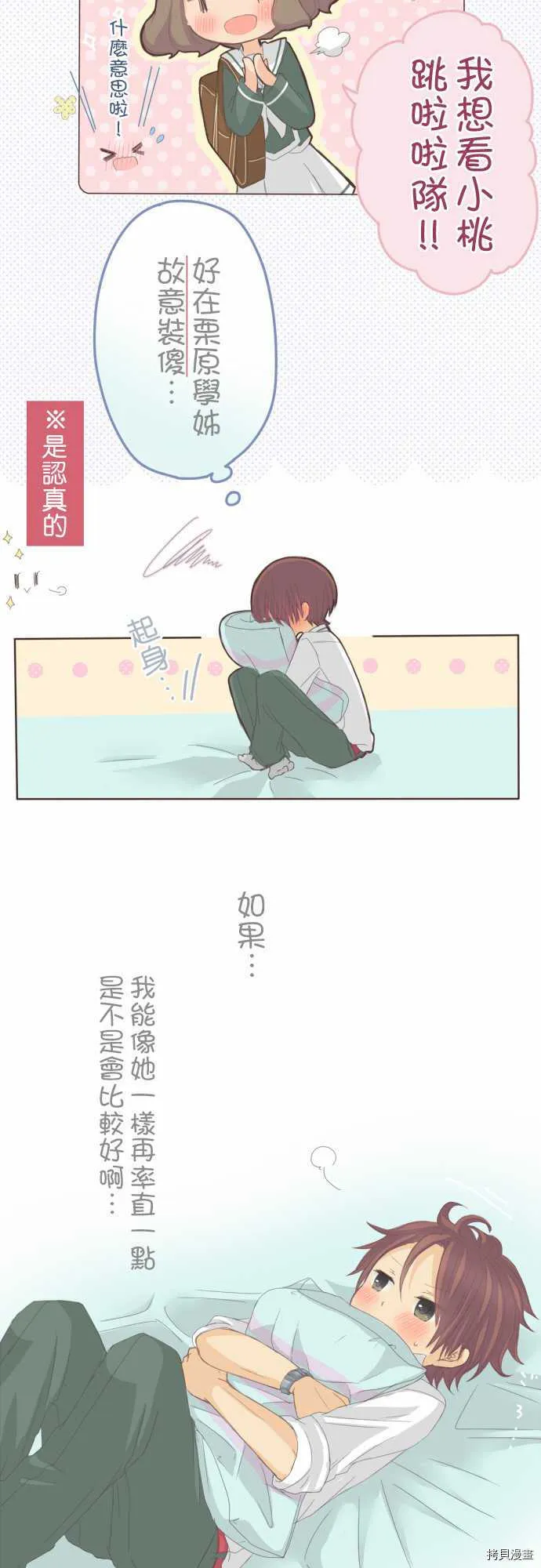 第78话 第3页